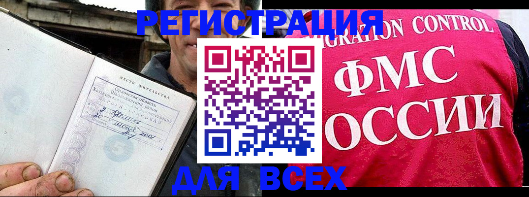 прописка законно в Щиграх