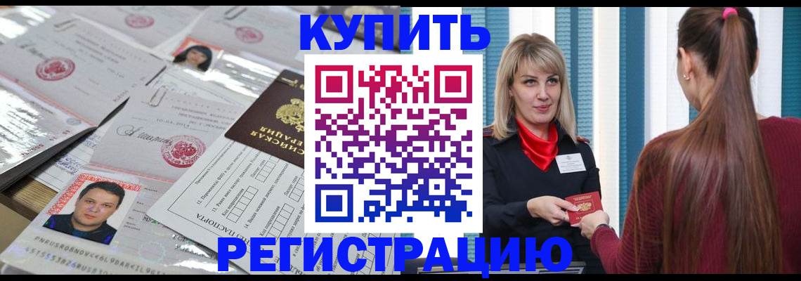 временная регистрация госуслуги в Щиграх