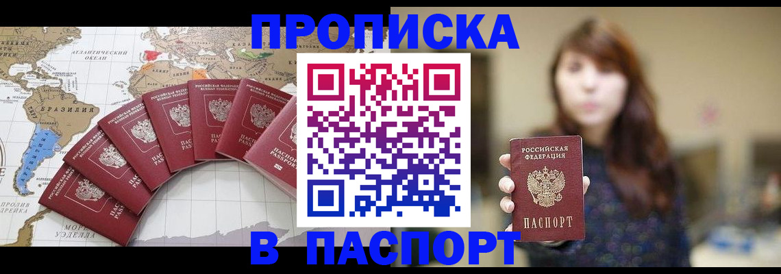 прописка для военкомата в Щиграх