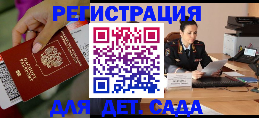 временная регистрация 2025 в Щиграх