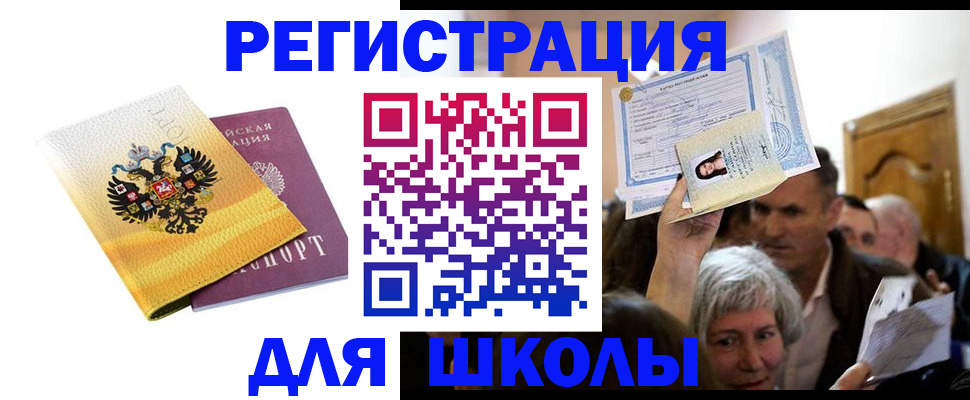 временная регистрация госуслуги в Щиграх