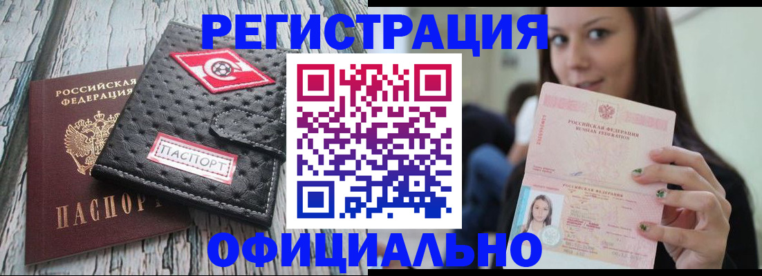 временная регистрация собственник в Щиграх