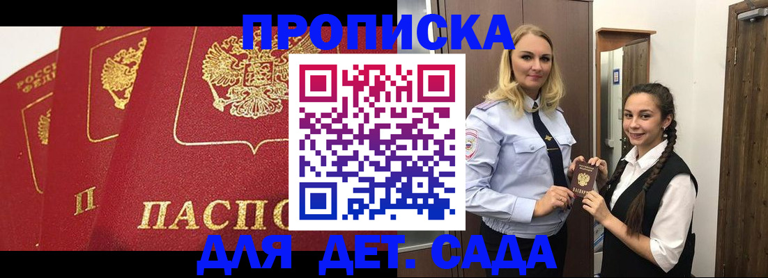 прописка поиск в Щиграх